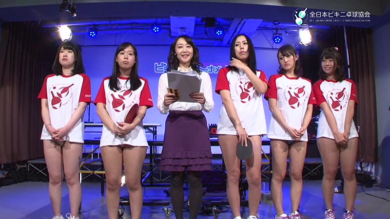 全日本ビキニ卓球協会 Presents ビキニ卓球トーナメントVol.3 完全版猫田りく・塚田詩織・YANAMO