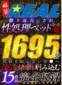 【福袋】嬲り玩具にされ性処理ペットになった娘 1695分 15作品完全収録