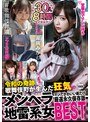 令和の奇跡 歌舞伎町が生んだ狂気のメンヘラ地雷系女 マジでかわいい娘だけ厳選永久保存版BEST 30人8時間