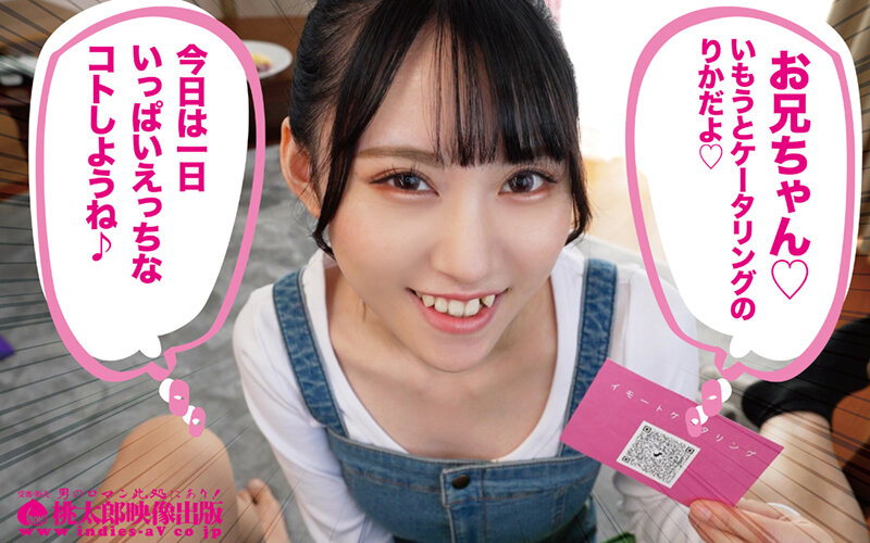 いもうとケータリングサービス 高レート妹がボクのもの！都合がよすぎるクーデレ猫系シスターと過ごす超濃厚な24時間