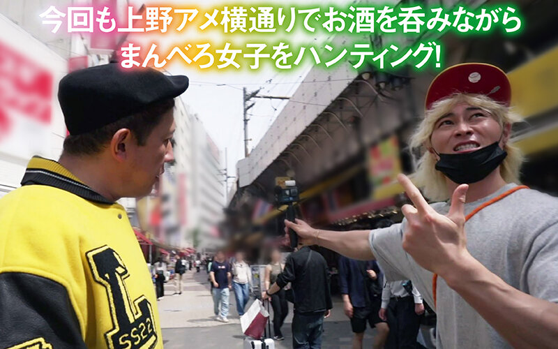 酔わせてワンチャン！？神出鬼没のまんベロ女子 飲みベーションHyper！酒ブーストMAXの爆乳GALSと真っ向勝負大乱交！