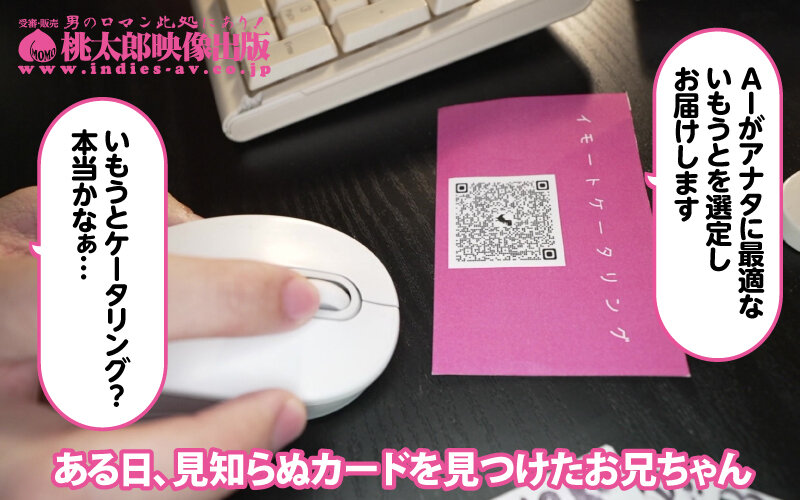 いもうとケータリングサービス ささやきエンジェルボイスのツインテ美少女がサキュバス化！？理想の妹と本能むき出しイチャトロ交尾！ 胡桃さくら胡桃さくら