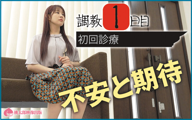 コレクター 美人妻に付け入る極悪変態医師たち 自尊心を打ち砕かれ快楽調教を受け入れるまでの7日間 二羽紗愛二羽紗愛