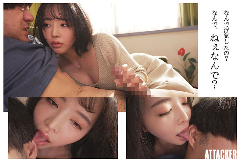 彼氏が浮気した。許すことが出来なかった。それでも「許してほしい」という彼の愛を確かめる為に彼を家から一歩も出さずに焦らして焦らして気が狂うほど焦らした後に中出しさせてあげた。 三宮つばき三宮つばき