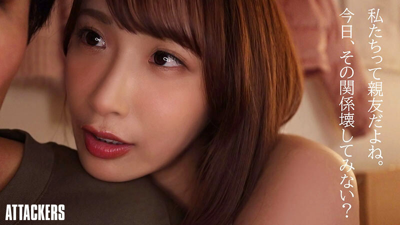 遠距離の彼女がいるのに居心地の良い女友達と酔った勢いでキスして彼女の存在を忘れるぐらい本気で求め合った。 美園和花美園和花