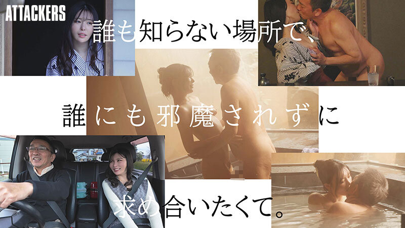 最高の愛人とお泊まり温泉不倫デート 黒島玲衣黒島玲衣