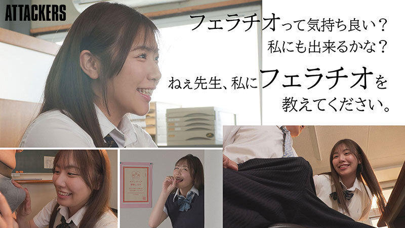 先生、放課後フェラチオ教えてください。 七海那美七海那美