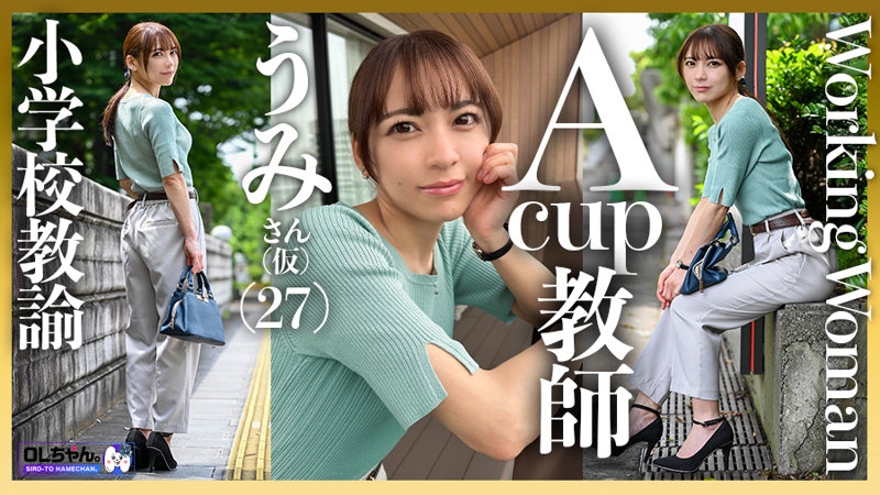 うみさん（仮）