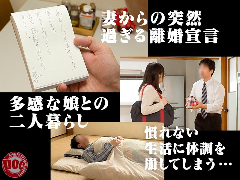 突然離婚を言い渡されシングルファザーになった僕を不憫に思ったご近所の巨乳奥様たちが家事の手伝いをしてくれる事に！奥様の不意な胸チラとパンチラについ勃起してしまったのがバレて「奥さんと別れてからシてないんですよね…？」と誘惑され慰めの生ハメ性交！三島奈津子・玉木くるみ・望月りさ