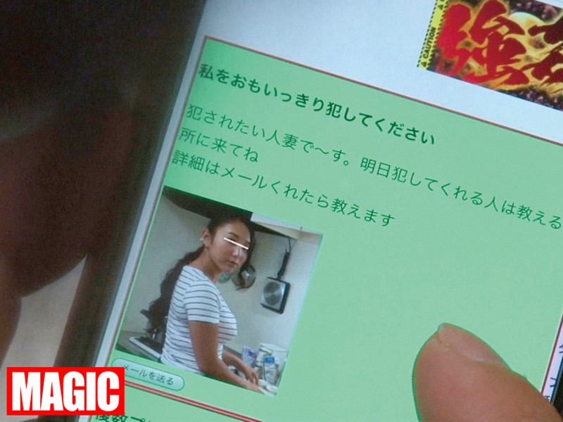 息子から無断で「犯●れ願望掲示板」に勝手に書き込まれた美人妻は見ず知らずの男に犯●れ欲情してしまう！！本真ゆり・永瀬双葉・天野小雪