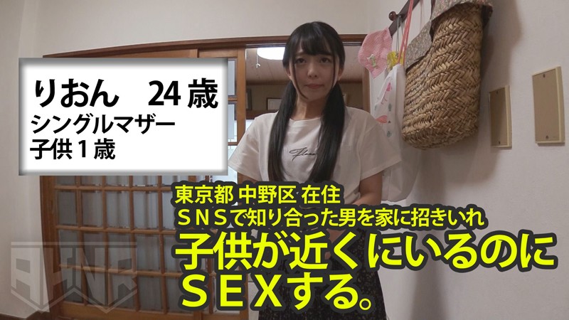 【シンママ動画】 お子さんが隣室にいる中で必死に声を押し殺しながらも感じている美人妻 りおん24歳 泉りおん泉りおん