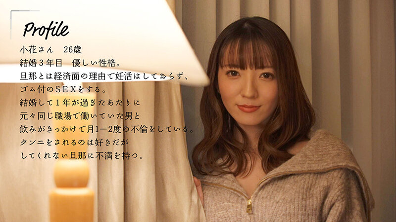 クンニしてくれない旦那とは中出ししないけど…クンニでイカせてくれるアナタには中出しされたい。小花のん小花のん