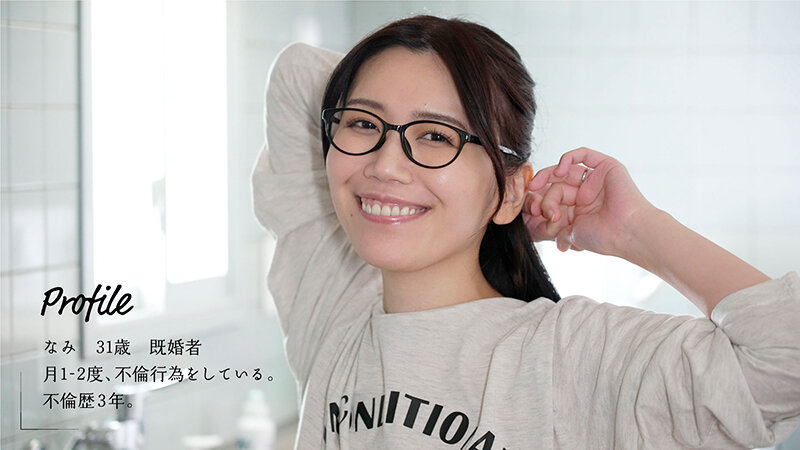 旦那とSEX中にコンドームが外れて間違って時間差中出しされたのでアフターピルを飲むまで48時間限定の中出し不倫 戸川なみ戸川なみ