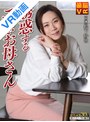 【VR】誘惑するエロいお母さん 松下紗世松下紗世
