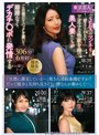 「SEXのマンネリに耐えられない…」ワガママな性欲を持つ美人妻たちがご自慢のTバックを履いて躊躇なくデカチ〇ポに発情する306分6発射＋お漏らし2つ！！