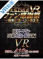 【VR】ながえSTYLE VR ファン感謝祭一周年記念ベスト第3弾 強要・不倫・近親相姦・服従編竹内麻耶・優梨まいな・早川瑞希