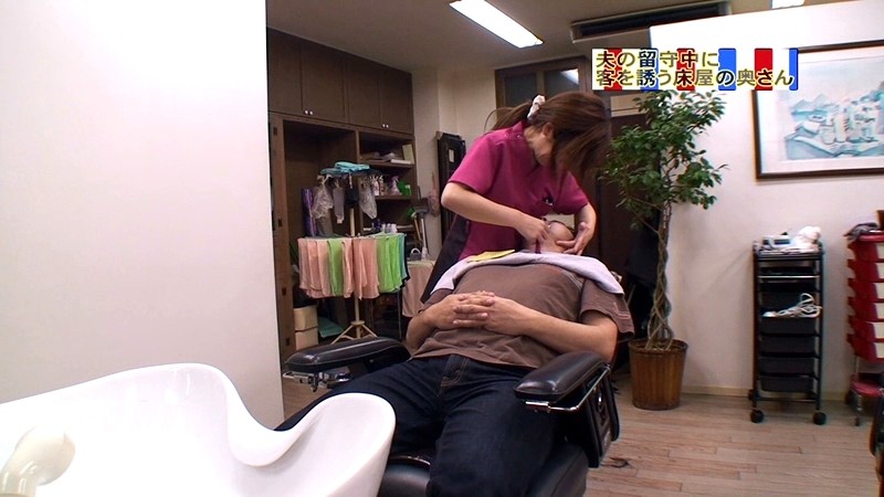 潜入盗●！夫の留守中に客を誘う床屋の奥さん