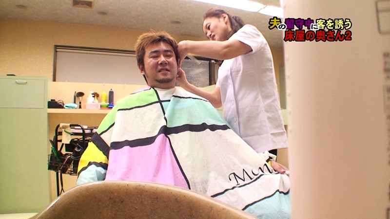潜入盗●！夫の留守中に客を誘う床屋の奥さん（2）