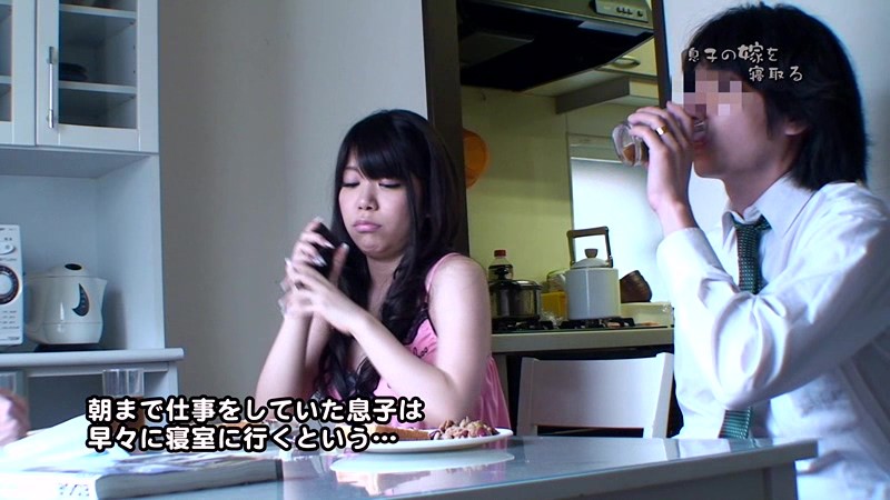息子の嫁を寝取る！そんな隙だらけなカラダを見せつけられたらもう…