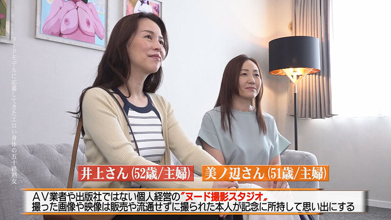 「私、見られると濡れちゃうの…」ヌードモデルに応募してきたエロい身体の五十路熟女～品のある顔立ちのスレンダー美女・井上さん 井上綾子井上綾子