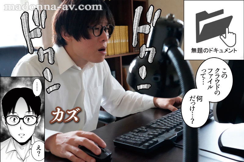 原作:山雲 無題のドキュメント 鬱勃起120％！！人気NTR同人を忠実実写化！！ 安みなみ安みなみ