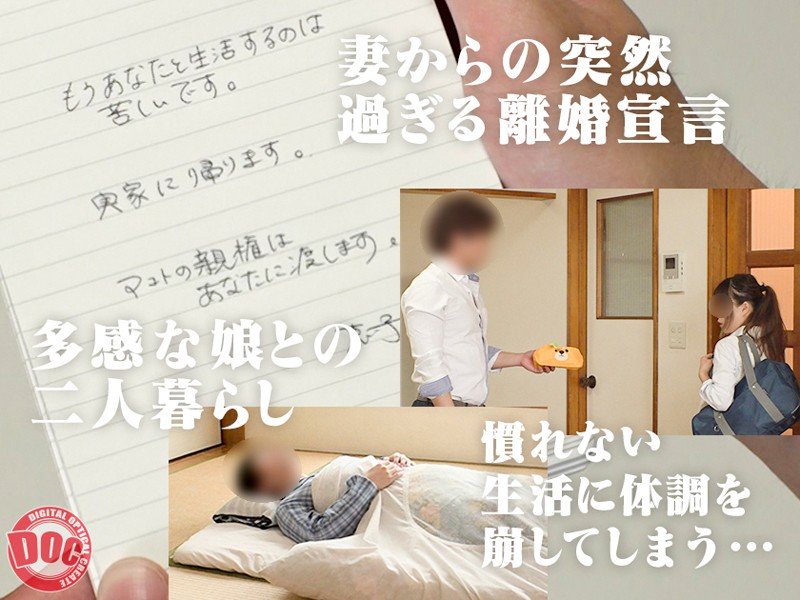 突然離婚を言い渡されシングルファザーになった僕を不憫に思ったご近所の巨乳奥様たちが家事の手伝いをしてくれる事に！奥様の不意な胸チラとパンチラについ勃起してしまったのがバレて「奥さんと別れてからシてないんですよね…？」と誘惑され慰めの生ハメ淫乱SEX！美園和花・葉山夏菜・羽生アリサ（羽生ありさ）