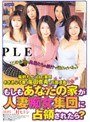 もしもあなたの家が人妻痴女集団に占領されたら？友田真希・ささきふう香・花園凛歌