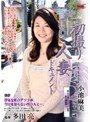 初撮り人妻ドキュメント 小池麻美小池麻美