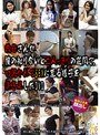 義母さんが僕の知り合いと二人っきりの空間で口説かれてSEXに至る様子を覗き見したDVD