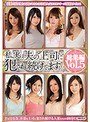 私、実は夫の上司に犯●れ続けてます… 総集編vol.5希島あいり・高杉麻里・優梨まいな