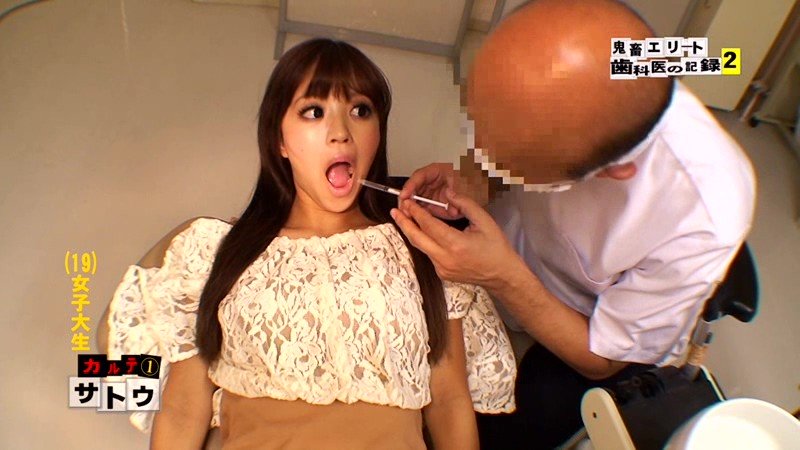 女性患者を狙う！鬼畜エリート歯科医の記録（2）