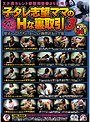 子タレ志望ママのHな裏取引 3