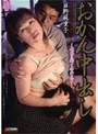 おかん中出し 日野麻里子日野麻理子
