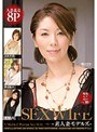 SEX WIFE-素人妻モデルズ-翔田千里・南原香織・篠原優衣