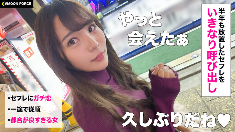 MOON FORCE CHEERS ぱこぱこしろうとコレクション。 vol.14涼美ほのか・成海美雨・東希美