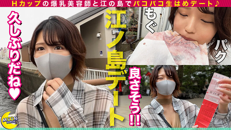 MOON FORCE CHEERS ぱこぱこしろうとコレクション。 vol.62吉岡ひより・三田サクラ・九十九メイ