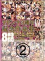 マドンナ3周年記念作品集8時間 2