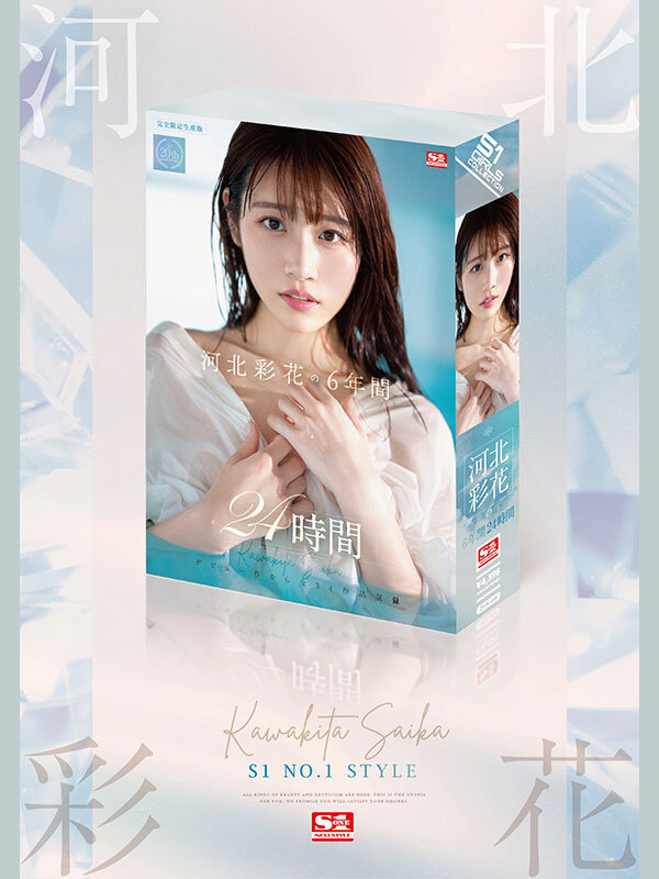 河北彩花の6年間 24時間河北彩伽（河北彩花）