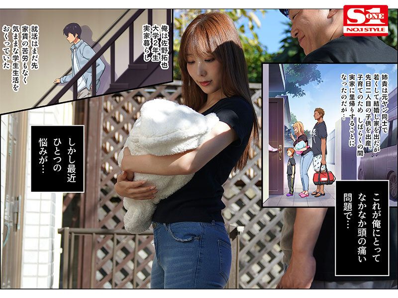 姉はヤンママ授乳中 in 実家 ランク1位総なめの超人気同人！業界屈指の肉感ボディ人気女優！初めての実写化コラボ作品！ 小宵こなん小宵こなん