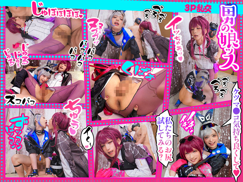 ●狼さんとカ●カさん 2