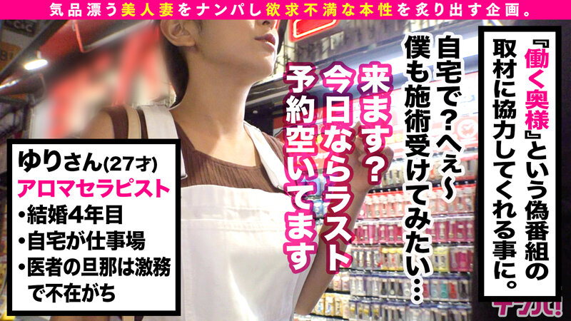 街角シロウトナンパ！ vol.92 美人妻をガチ口説き。7