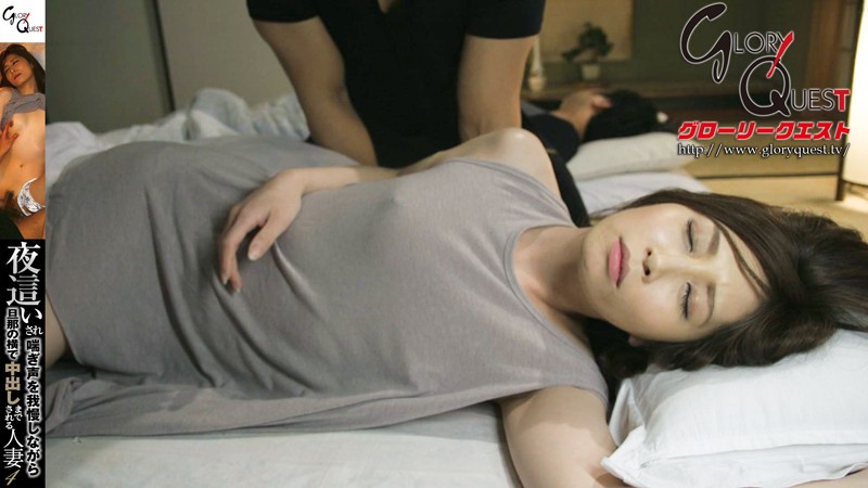 夜●いされ喘ぎ声を我慢しながら旦那の横で中出しまでされる人妻 4佐々木あき・華月さくら・卯水咲流