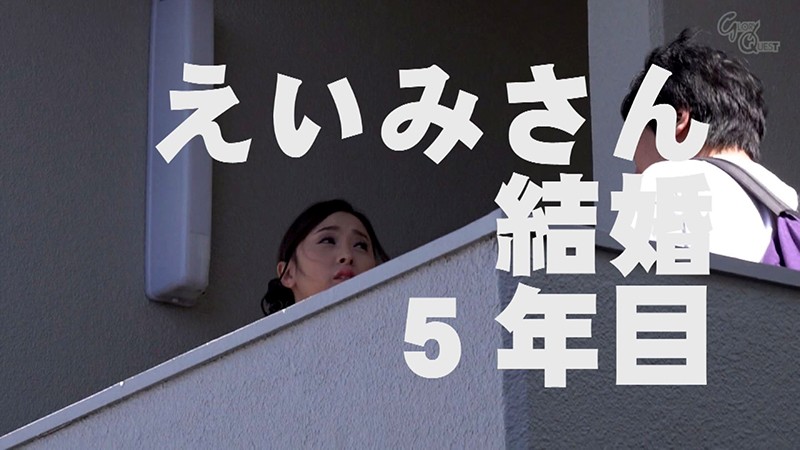 突撃訪問SEX！ビビッと即ハメで午前中にスッキリ！朝しか自由のない専業主婦の家を訪ねて中出ししたら即退散！黒宮えいみ・翔田千里・羽月希