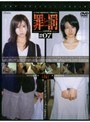 罪と罰 万引き女 ＃07 人妻編・2坂本雅美・平川ありさ