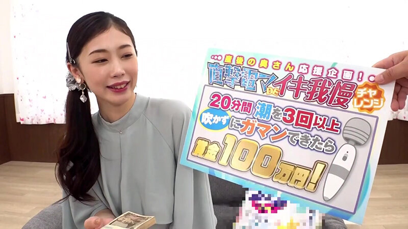 耐えたら賞金100万円！イッたら即ハメ中出し！出産して感度が爆上がりした素人巨乳若奥様が挑戦するピンポイント電マ攻めチャレンジ！人生初のクリトリス直撃攻めでガックガクにアクメた欲求不満妻は、絶頂潮吹きが止まらない！デカチンでピストンされたら…～ゆめの編～