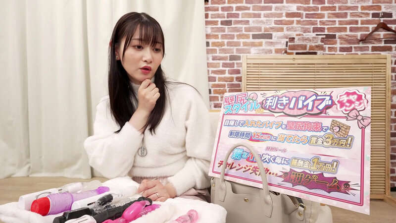 デカ尻美人妻限定！外したら即ハメ中出し壁尻スタイルDE利きバイブチャレンジ！ 極太バイブで膣奥を刺激されスケベ尻丸出しイキ潮噴射が止まらない！～いおり編～