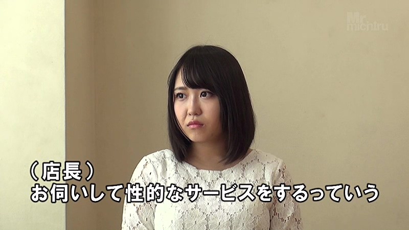 某風俗店店長から条件付きで買い取らされた風俗面接動画 面接にきた風俗未経験の巨乳人妻全員に中出しまでしてます。羽月希・相澤ゆりな・桜乃ゆいな