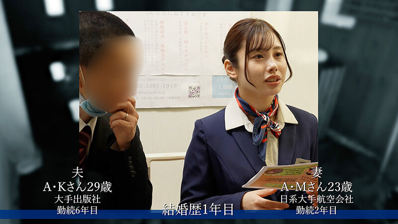 美人CA（既婚者）限定 砂風呂に埋まって身動きできない催淫NTR拘束マッサージ 横が見えない状態で、隣に夫が居るのにイッてもイッても止めずに絶頂させ続けた女の「サイレント絶叫」 結婚歴1年目A夫婦