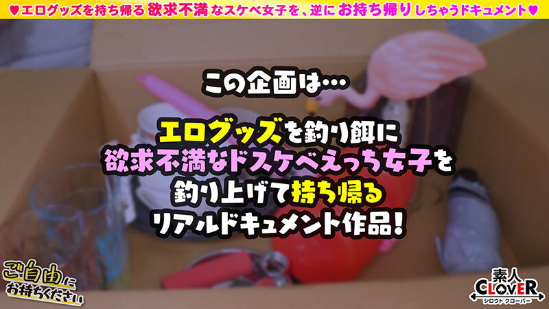 【欲求不満G乳ママ×肉欲さらけ出し生ハメ】。○☆スケベ確定☆○。置いておいた小型電マを持ち帰ろうとする巨乳ママをGET♪2年振りのセックスに性欲暴走でチ○ポ喰いまくり！旦那子供がいる不貞妻の妊娠確定連続中出し…【ご自由にお持ちください♯まどか♯主婦♯4人目】