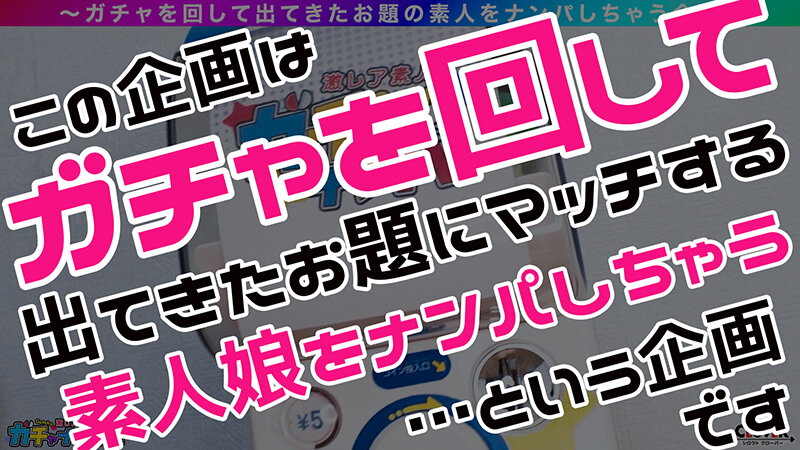 【BMR】ブチアゲ・マゾイキ・レア/夕紀（DJ）/パリピM気質タトゥー女子を神引き！ちょろマン美女をおもちゃで責めまくる！！絶頂しすぎて潮吹き連発！顔射＆中出しの濃厚な2連戦！！【激レア素人ガチャナンパ！】